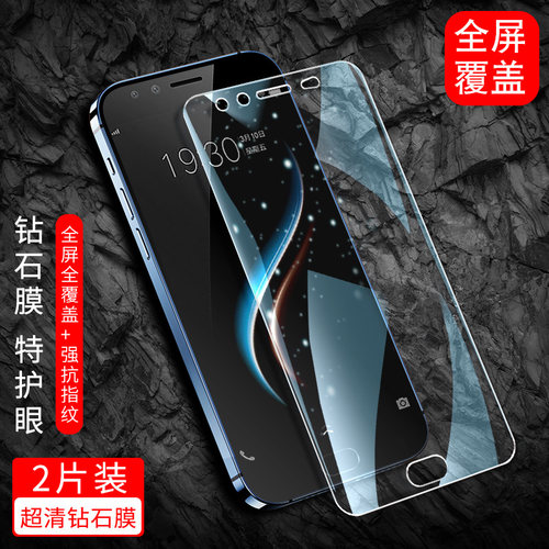 防指纹油污 护眼高清 防摔爆屏 强抗蓝光