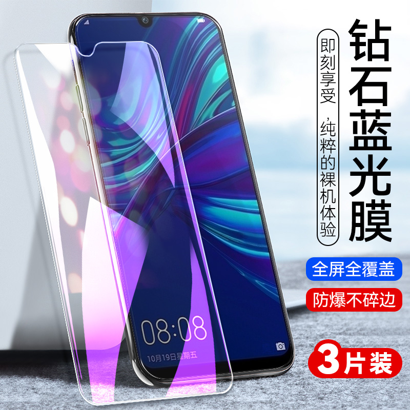 防指纹油污 护眼高清 防摔爆屏 强抗蓝光