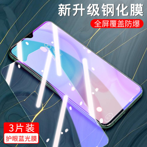 防指纹油污 护眼高清 防摔爆屏 强抗蓝光