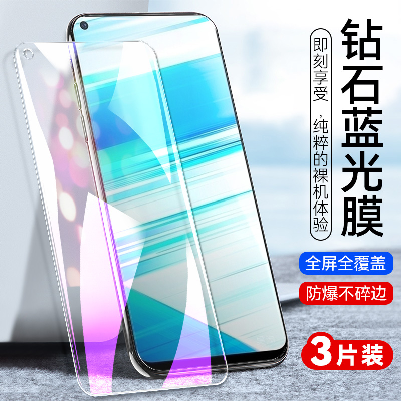 防指纹油污 护眼高清 防摔爆屏 强抗蓝光