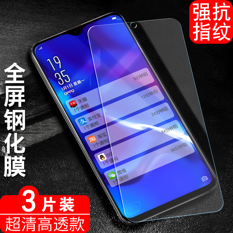 适用OPPO K1钢化膜PBCM30摸PBCT10高清贴膜R15X蓝光膜oppoAX7pro全屏幕OPPOK1保护OPPOR15X前模AX7pro抗指纹