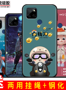 适用OPPORealmeV3手机壳真我v保护套reaimev男女外壳raelmev软后壳relamev/reamlev/realv向钱冲订定制