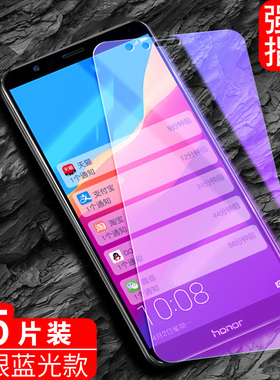 适用华为荣耀7X钢化膜honor手机膜honro荣誉honer全屏贴膜hono龙耀高清原配