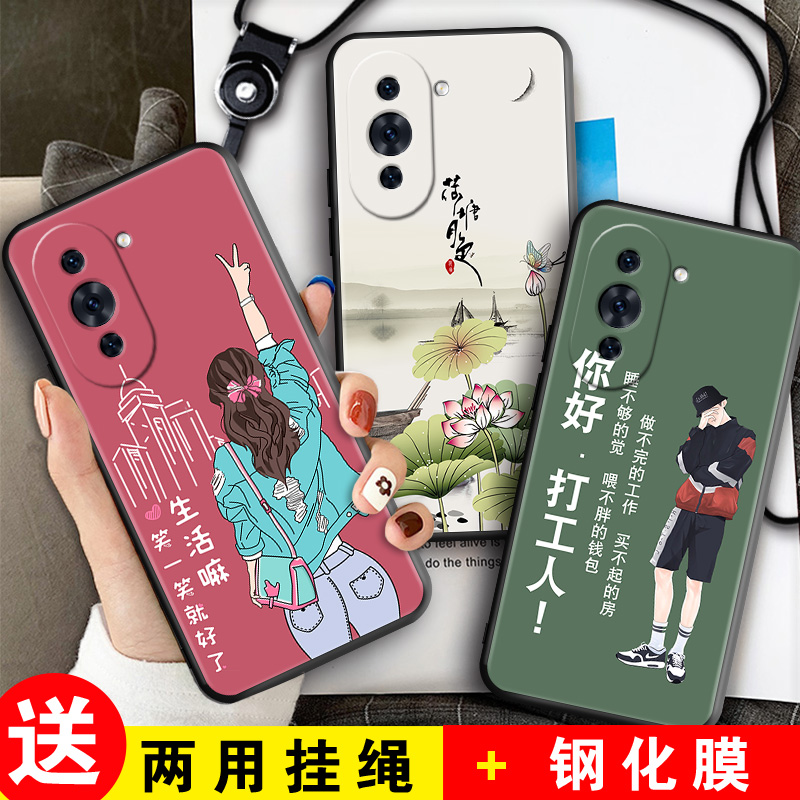 全包软套 抗震防摔 精美彩绘