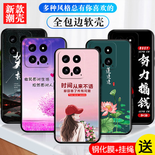 适用于小米14手机壳mi14彩绘xiaomi十四微磨砂23127PN0CC软壳5G男女款 MIUI14 m14防摔小迷14创意卡通m114时尚