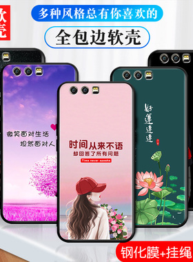 华为荣耀9手机壳STF一AL10保护TL套Honor九STFAL00新款外壳硅胶全包防摔磨砂软壳钢化膜后荣誉男女STFTL卡通