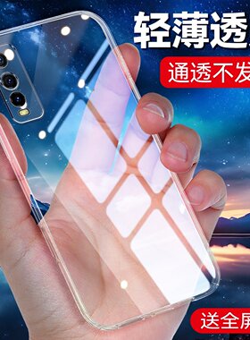 适用于vivoy70s时尚新款v2002a透明软壳iqoou1手机外壳v2023a简约y51s轻薄y50t不发黄v2023ea软y70t男v2002a