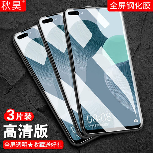 防指纹油污 护眼高清 防摔爆屏 强抗蓝光