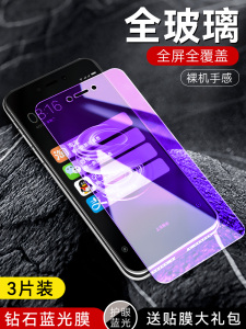 适用红米Note5A高配版钢化膜hm 闹特5a刚化膜5.5英寸手机膜MDT6s全屏覆盖MDE6S保护膜redmi note5A透明mde6s