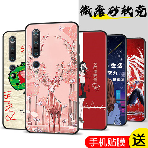 磨砂软壳 抗震防摔 精美潮壳