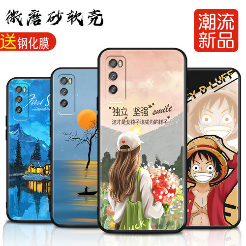 磨砂软壳 抗震防摔 精美潮壳