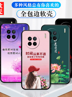 适用vivox90s手机壳V2241HA全屏膜Vovox90s软套V224lHA小清新Viv0x90s个性Vlvox9os硅胶voviX90s情侣VoX90s女