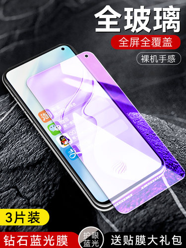 防指纹油污 护眼高清 防摔爆屏 强抗蓝光