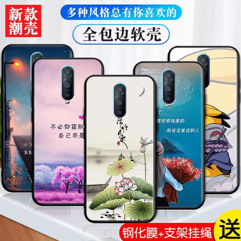 适用OPPOR17pro手机壳opopr保护套0pp0r男女外壳opoor/oopor/ooppr/opppr/oqqor软后壳荷塘月色订定制