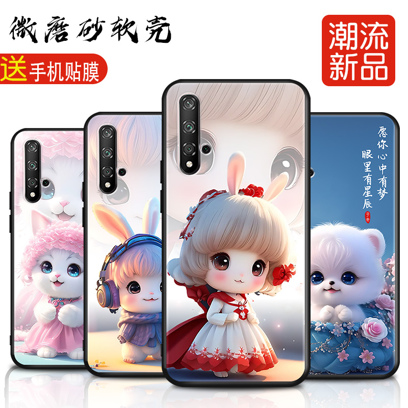 磨砂彩绘软壳 抗震防摔 精美潮壳