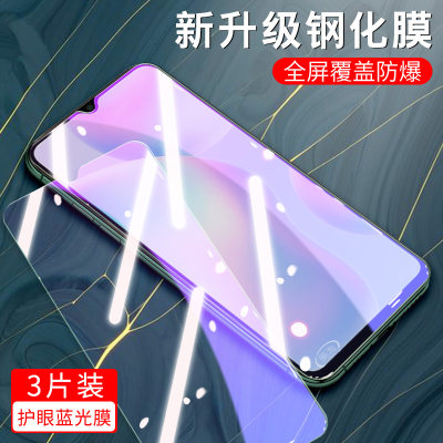 适用红米9a钢化膜m2006c3lc手机redmi9a屏保m2oo6c3lt贴膜redmia9小米radmi刚化模red米redim保护redml9啊mi