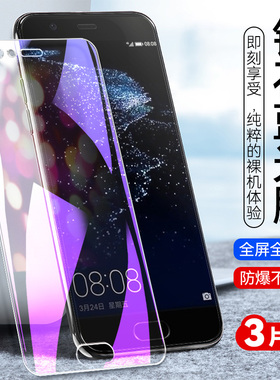 适用华为p10plus钢化膜a100全屏覆盖KY-AL00玻璃莫al00手机贴模vkyal00刚化摸P1Opuls高清P1Op抗蓝光VKY-AL00