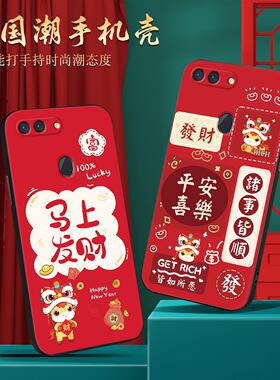 适用于oppor15标准版手机壳opoor马年限定PACT00生肖马PACM00吉祥文字r15星云版爆款pact00高级感pacm00小众