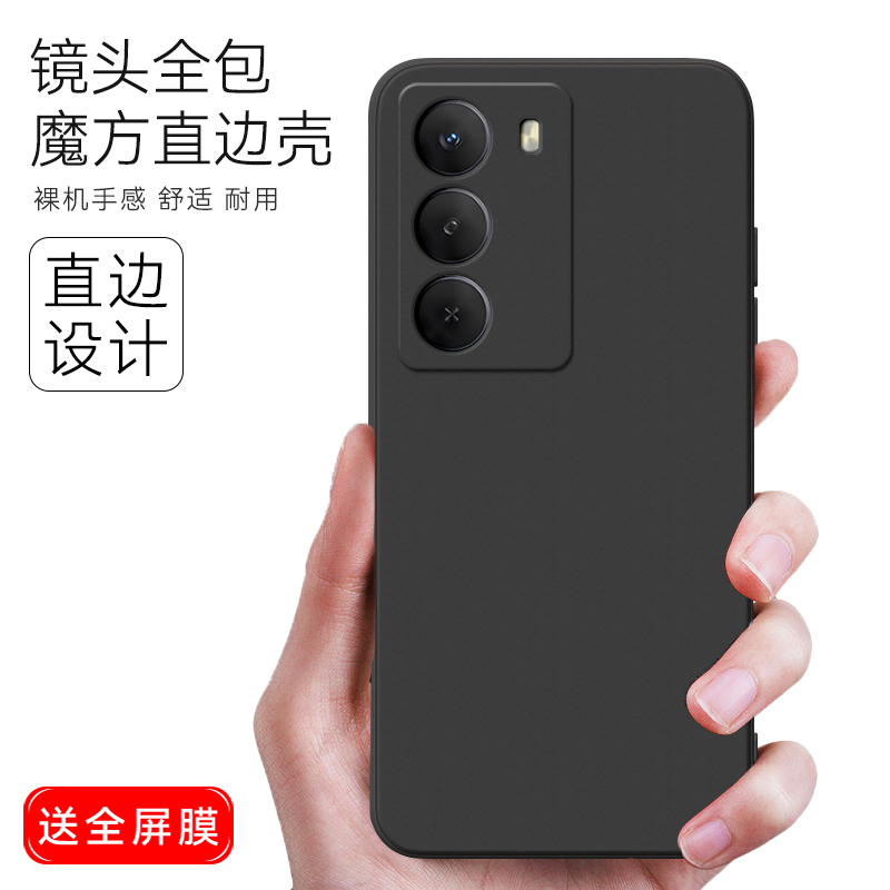 适用于realmev70硅胶后壳手机壳