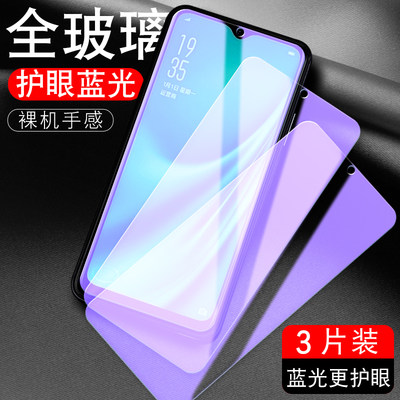 oppoR15X钢化膜oppo手机r15x全屏0ppor摸oppr15x屏保PBCM10抗蓝光opooR15x适用oopor玻璃0pp0pbcmlo刚化模rx