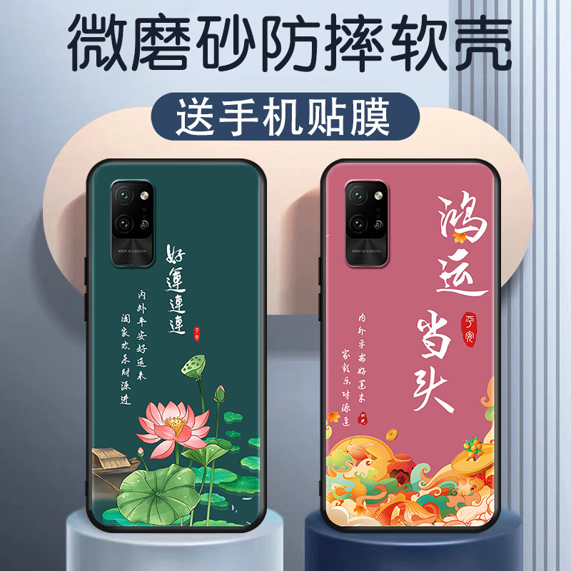 磨砂软壳 抗震防摔 精美彩绘