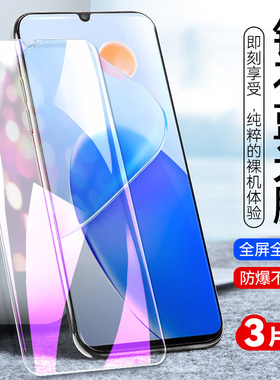 适用华为荣耀Play6T钢化膜容耀pyla6t手机贴模CMA-AN40高清hw抗蓝光uawei化为honor play6t玻璃莫荣誉pay6t