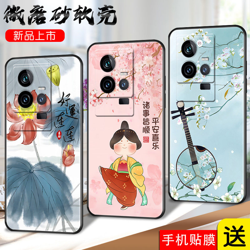 磨砂软壳 抗震防摔 精美彩绘