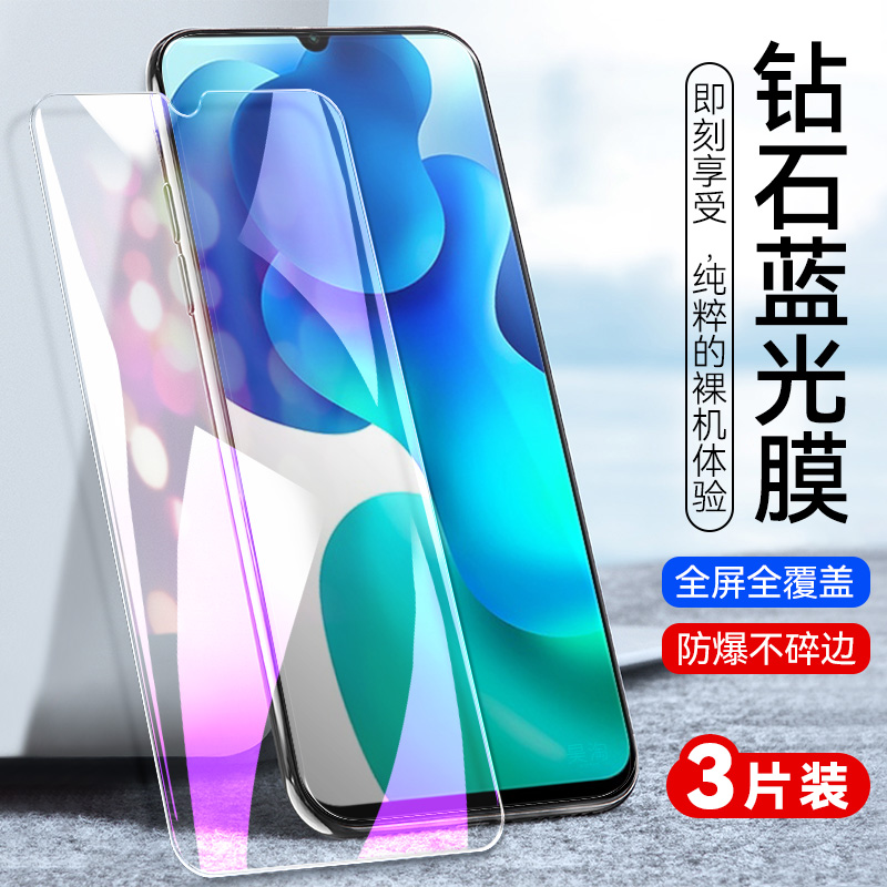 防指纹油污 护眼高清 防摔爆屏 强抗蓝光