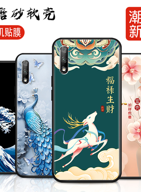 适用华为畅享10手机壳ART一AL00X保护套ARTAL00M畅想ALOOX十TL享畅亨荣耀新款外壳硅胶全包防摔男女送钢化膜