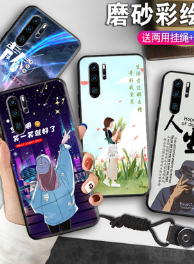 适用华为P30Pro手机壳VOG一AL00保护套al10新款p39por外壳ppro曲屏pr0防摔vogaloo硅胶huaweip30p0r华p了卡通