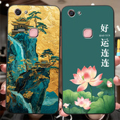 luckrider适用于vivoy75新中式 防摔vivoy75复古 vivoy75中国风vivo新款 v7保护套y75a老款 4g手机壳vivo少女款