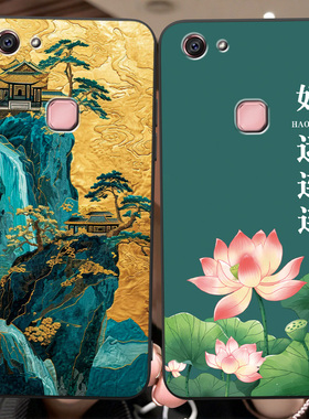 luckrider适用于vivoy75新中式v7保护套y75a老款 4g手机壳vivo少女款vivoy75中国风vivo新款防摔vivoy75复古