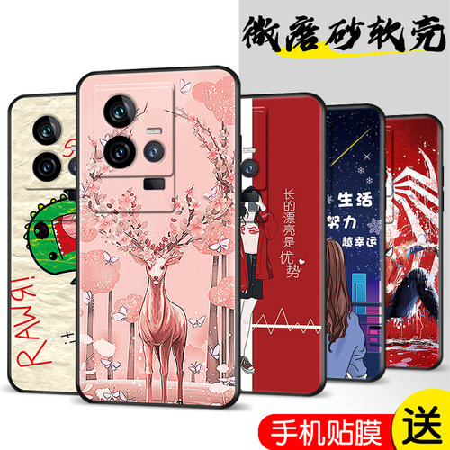 磨砂软壳 抗震防摔 精美潮壳