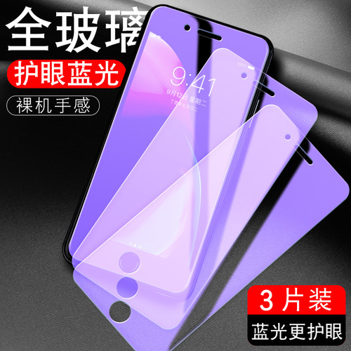 适用iphone苹果8钢化膜iphonr手机膜iohone全屏pihone高清贴膜钻石