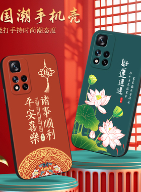 luckrider适用于红米note11 4g防摔新款手机壳21121119sc软硅胶男女保护套redmi note11 4g复古民族风外壳hon