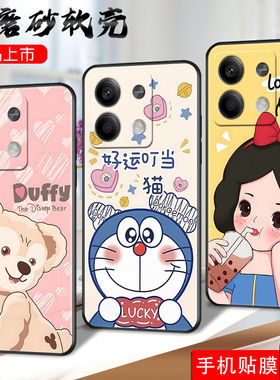 适用红米note13手机壳Rdeminote13软套23l2DRAABC全屏膜miuinote13硅胶2312DRAABC可爱Hongmin0te13全包磨砂