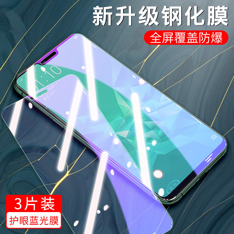 适用oppo pbam00钢化膜pbat00pbamoo全屏a5手机膜pbbm30oppopbbm30pb