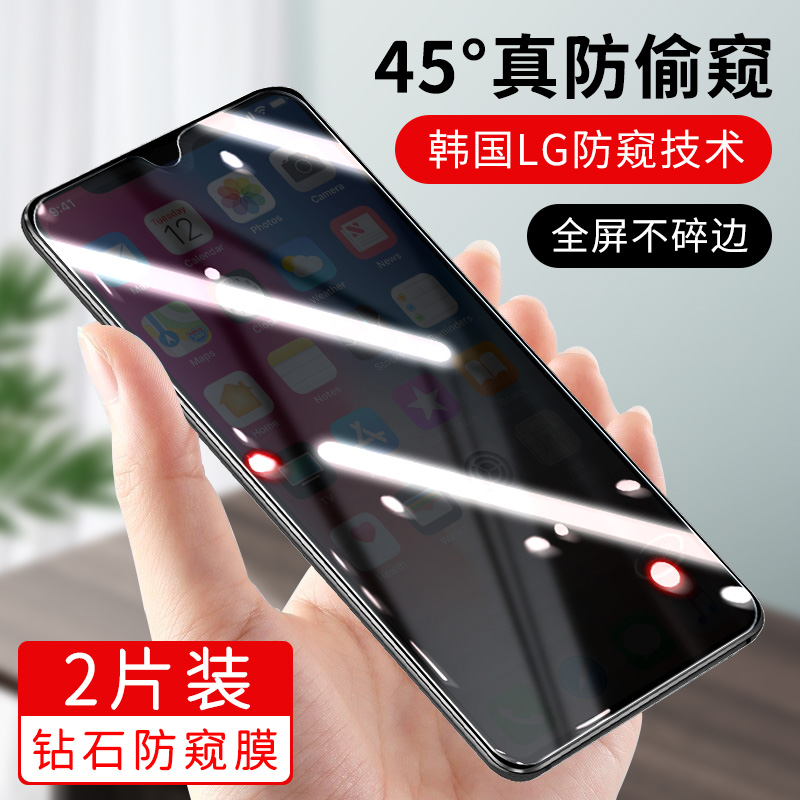 适用于OPPO A7x钢化膜。oppa7x防偷窥莫opa7xm侧看0popa7x手机漠opp0a7x防盗摸opopa7x玻璃磨0poa7x防窥a七叉 3C数码配件 手机贴膜 原图主图