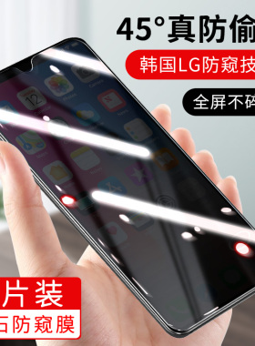 适用于OPPO A7x钢化膜。oppa7x防偷窥莫opa7xm侧看0popa7x手机漠opp0a7x防盗摸opopa7x玻璃磨0poa7x防窥a七叉