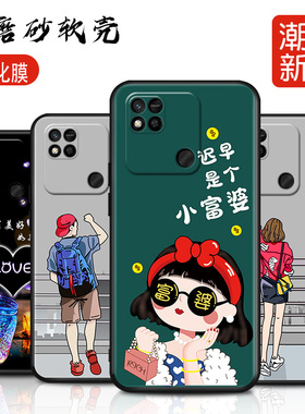 适用小米红米10A手机壳Redmi 10A卡通套220233L2G/L2C/L2I硅胶壳