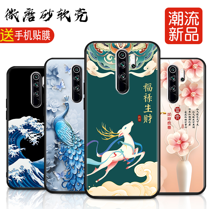 适用于红米note8Pro手机壳n8pro钢化膜nate8pro贴模M1906G7E纯色m1906全包nt8p软noet8pro新款nt8pro硅胶hm女