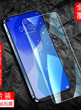 适用于华为NOVA7SE钢化膜nove手机膜n0va全屏贴膜novo/note/nava/noba/nowa/nowe高清屏保