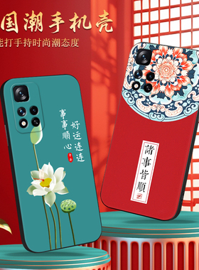 luckrider适用于红米note11 5g手机壳21091116ac国潮风redmi经典时尚note11保护套hmnote11 5g防摔hongmi男女