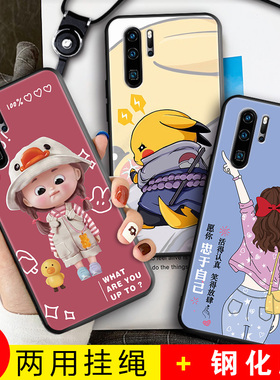 适用华为P30Pro手机壳VOG一AL00保护套al10新款p39por外壳ppro曲屏pr0防摔vogaloo硅胶huaweip30p0r华p了卡通