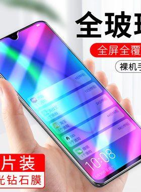 适用华为荣耀10青春钢化膜容药手机膜荣绕永耀h0nor全屏贴膜h0n0r容耀hrono高清外屏
