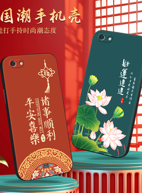 luckrider适用于oppoa83手机壳a83t创意0ppoa83t防摔oppo a1 4g简约opppa83中国风oppa1 4g网红新款opoa83t保