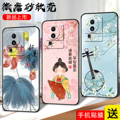 适用vivoiqooneo7se手机壳V2238A钢化膜iQOOnoe7se国潮风viv0 iqoo neo7se软套vovi Iqooneo7se简约创意纯色