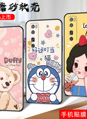适用华为Nova7Pro手机壳JER一AN10套JERAN20Por5g新款nove硅胶novo卡通nowa防摔noⅴa7nover曲面屏navo男女七