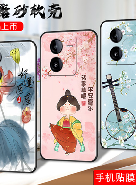 适用vivoiqooz8手机壳Iqooz8全屏膜voviIpoo z8简约V2314A国潮风V23l4A软套Viv0Ioqoz8文字爱酷Z8硅胶iq00z8