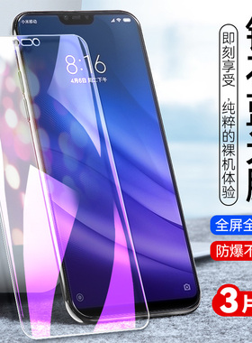 适用小米8青春版钢化膜小米ml8lite刚化摸八春青高清M1808D2TT全屏覆盖m1808d抗蓝光M1808D2TE手机贴模T防爆C
